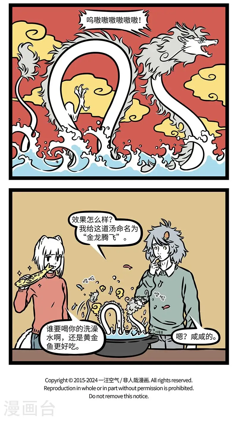 第987话 年夜饭当然要拿出全部的厨艺。3