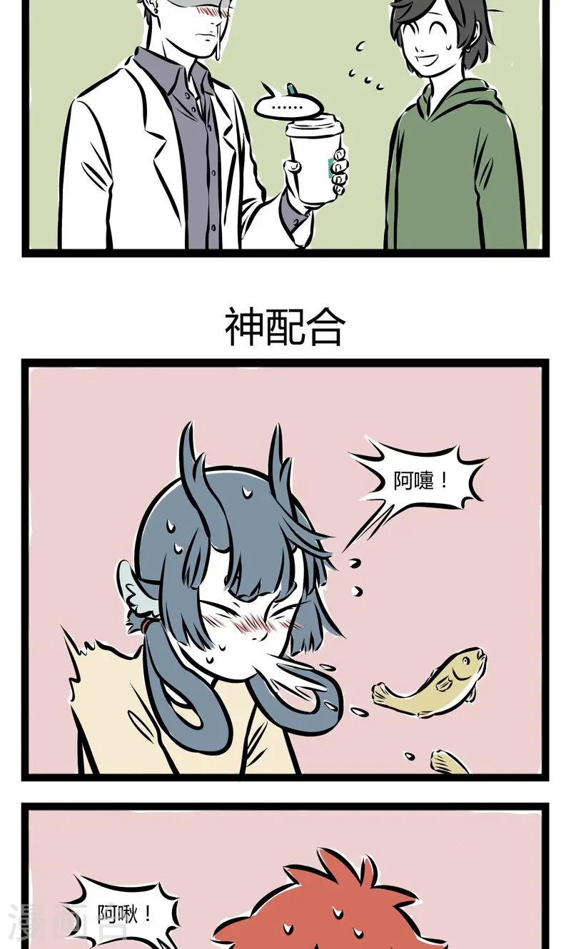 第205话 神仙病2