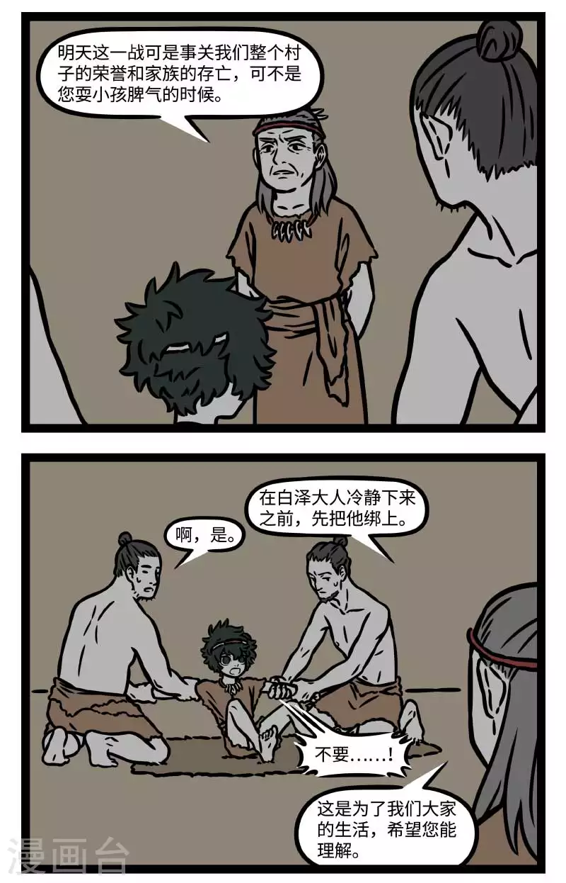 【番外·水调歌头】2 我欲乘风归去，又恐琼楼玉宇，高处不胜寒10