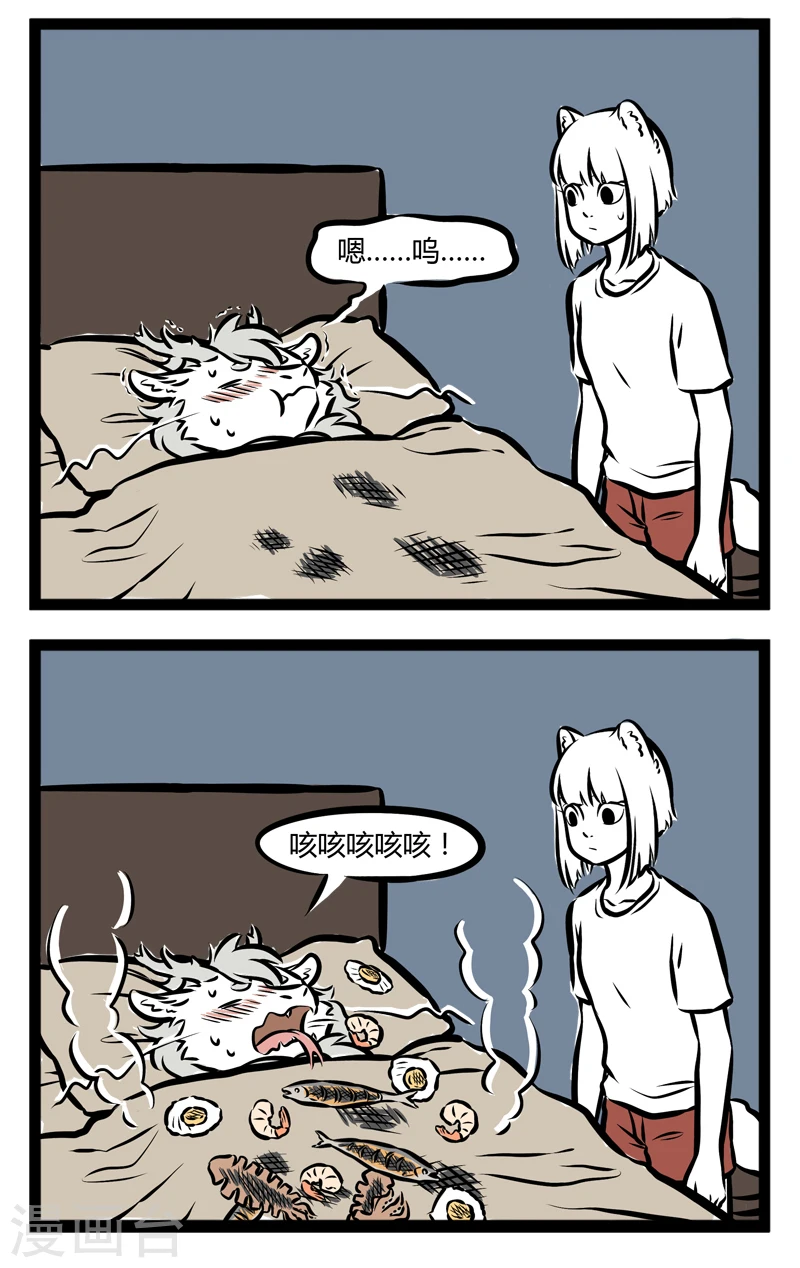第259话 咳嗽1