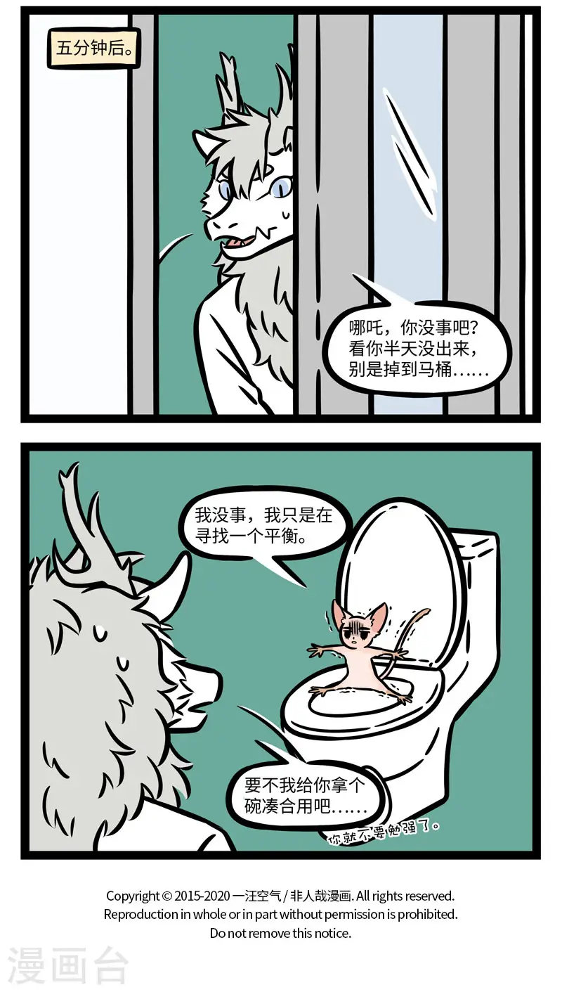第599话 身体状况特殊的时候，最好寻求身边人的帮助3