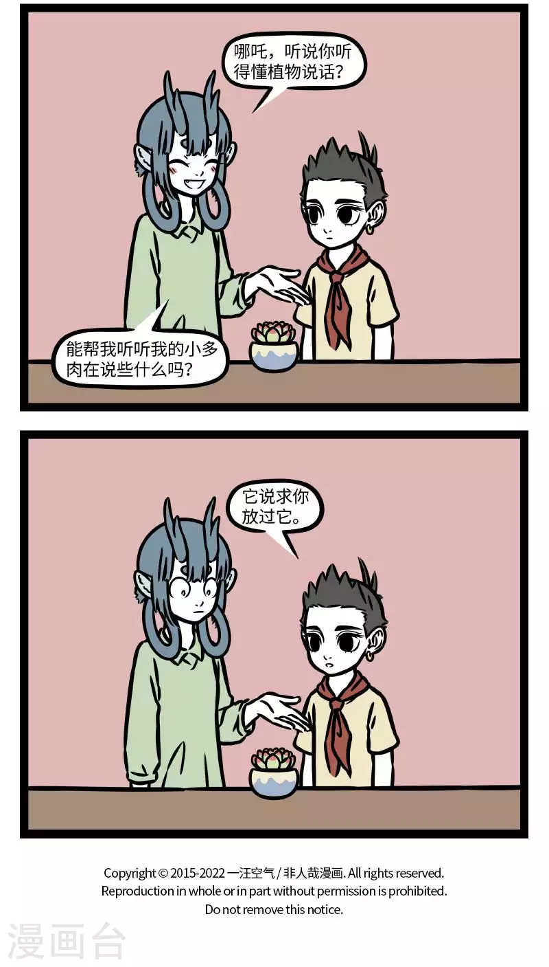 第809话 如果植物能说话，大自然一定会是个很吵的地方3