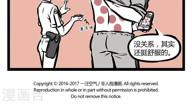 第224话 起床4
