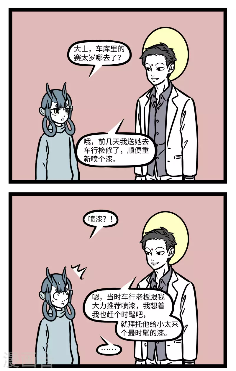 第769话 养猫家庭一定要注意收好电器1