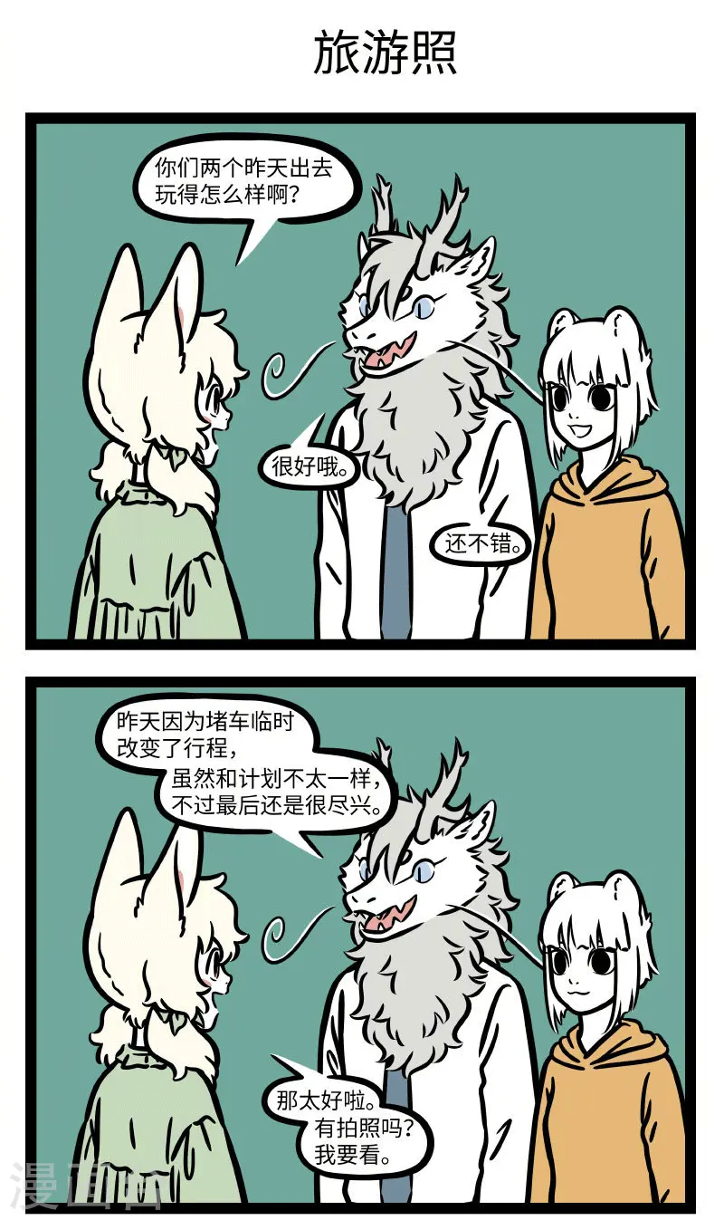 第683话 放假啦！放假啦！放假啦！2