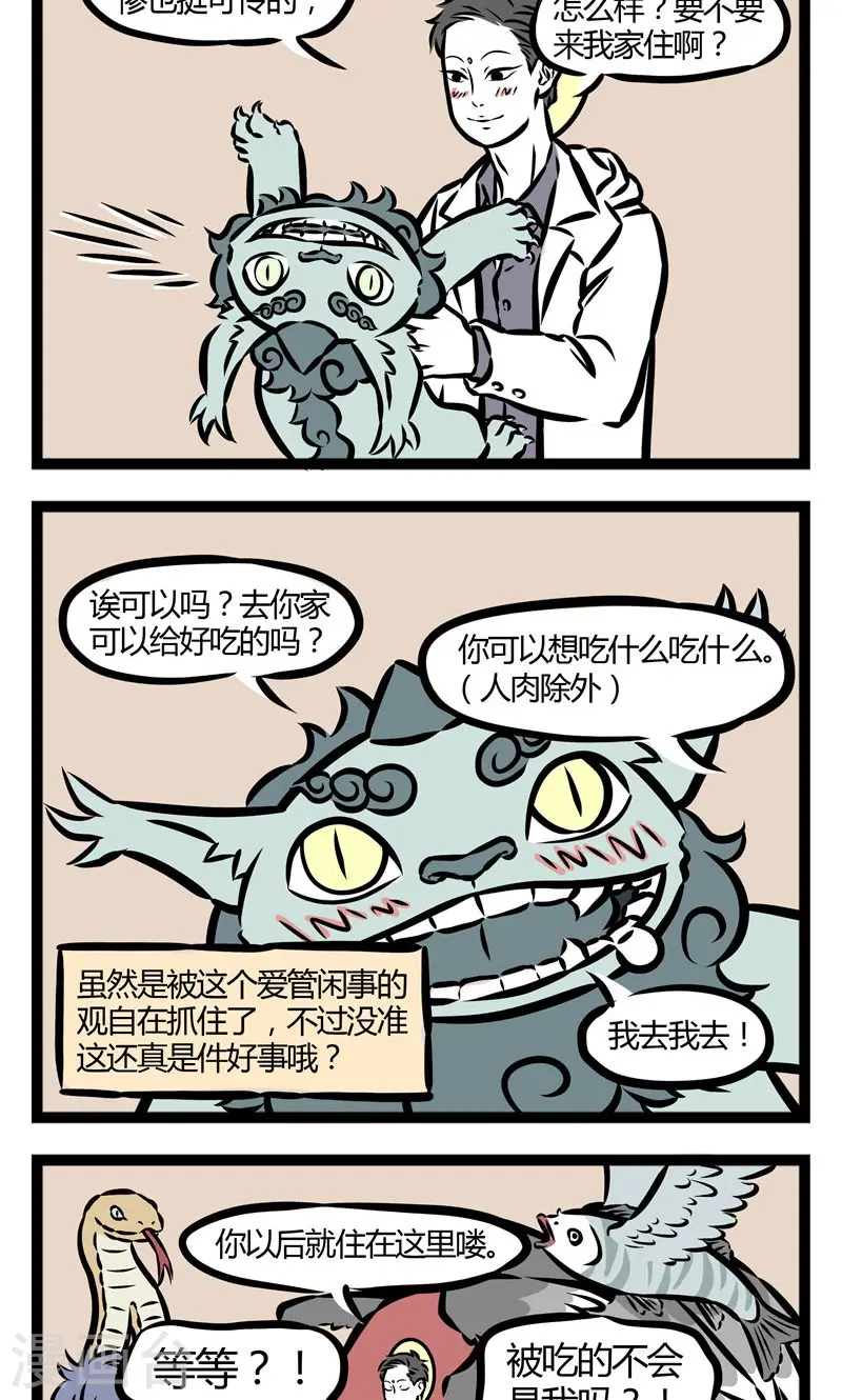 第67话 个人爱好1