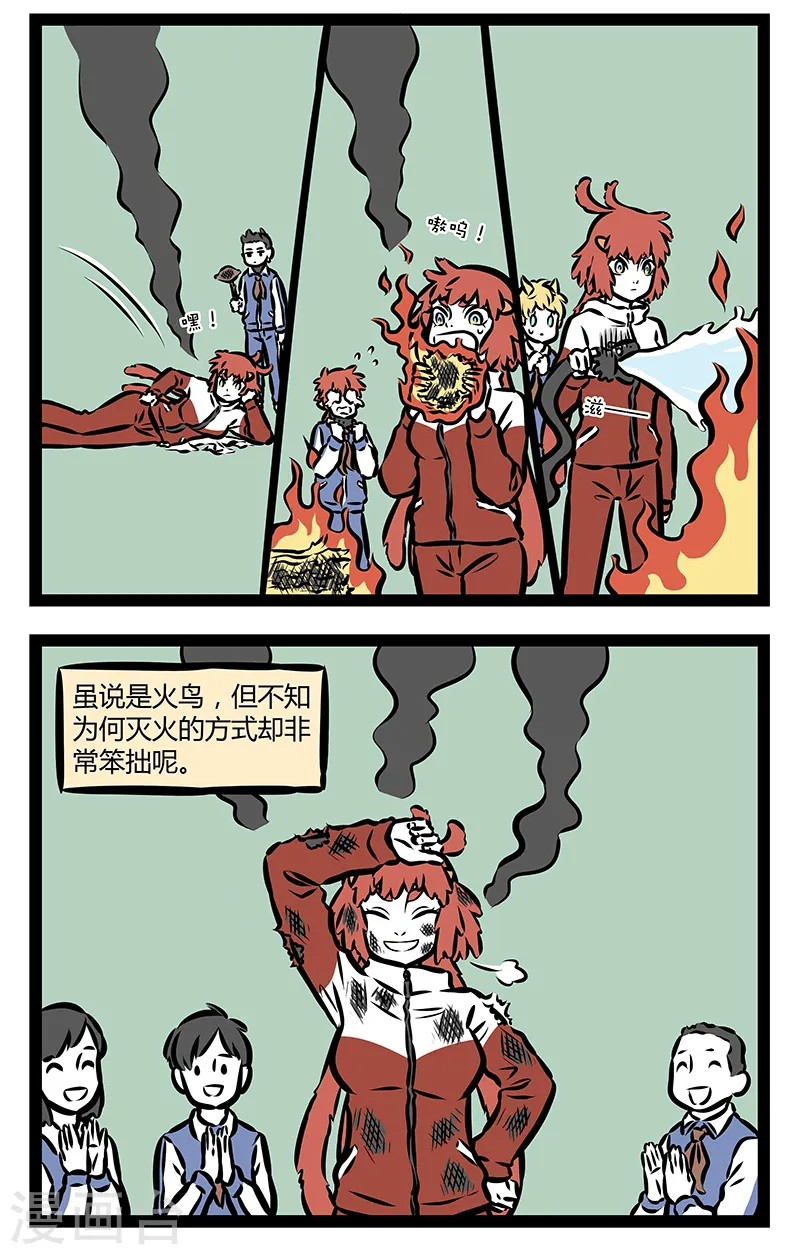 第311话 朱雀1