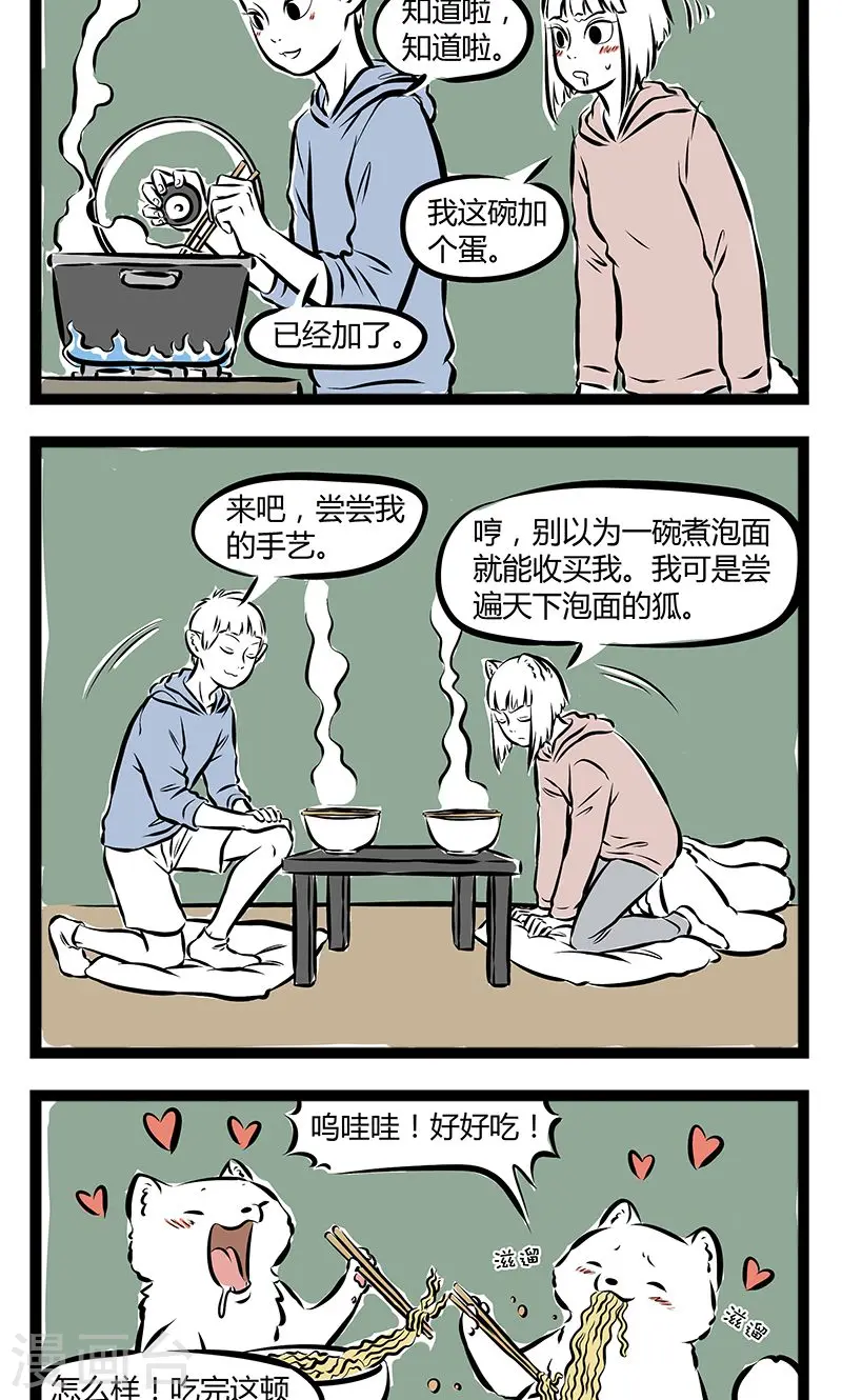 第167话 内裤3