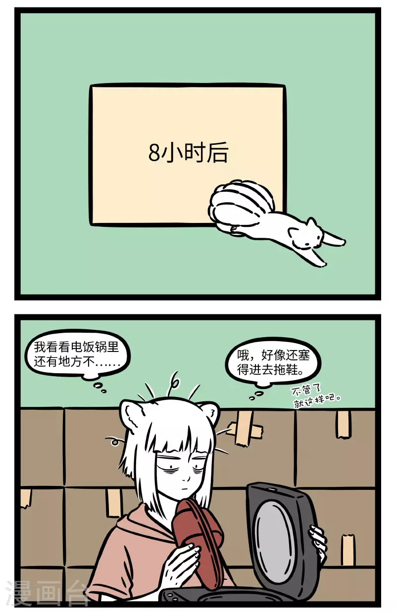 第703话 最怕搬完家才发现有东西不见了1