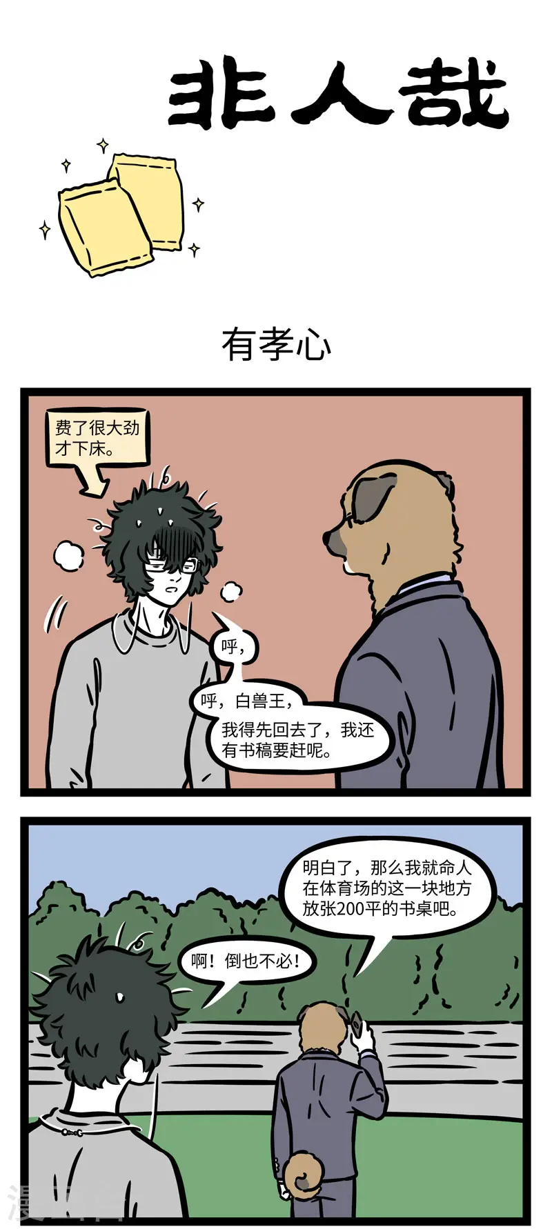 第626话 我的老母亲，我最疼爱的人0