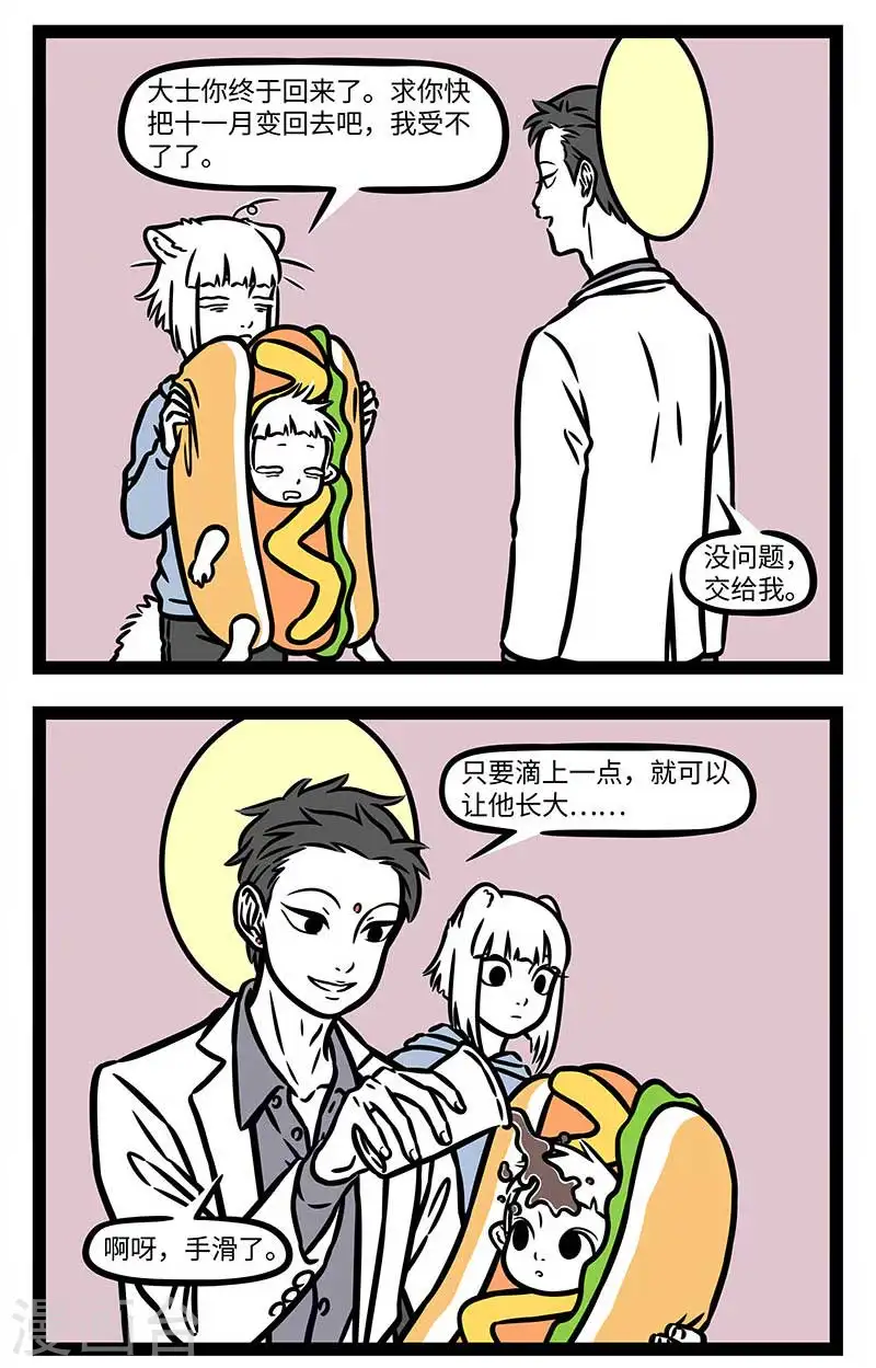 第854话 孩子转眼间就会长大。2