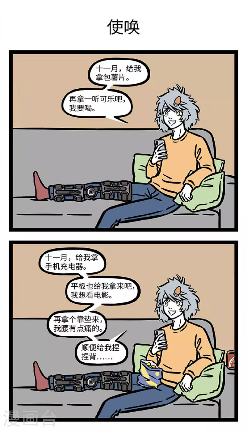 第675话 照顾病号就是要面面俱到2