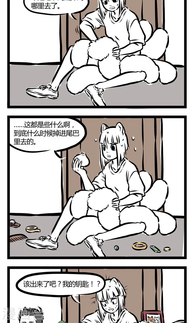 第98话 尾巴1
