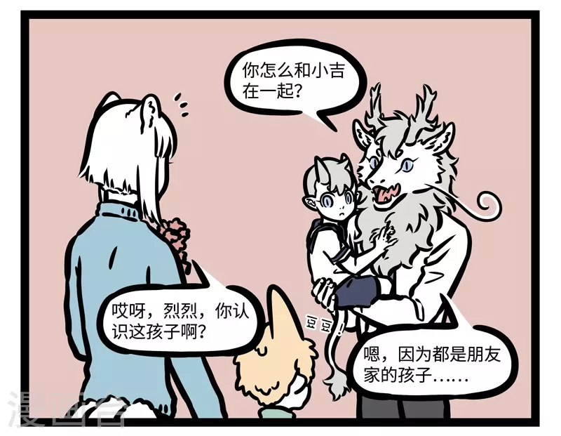 第455话 无福消受6