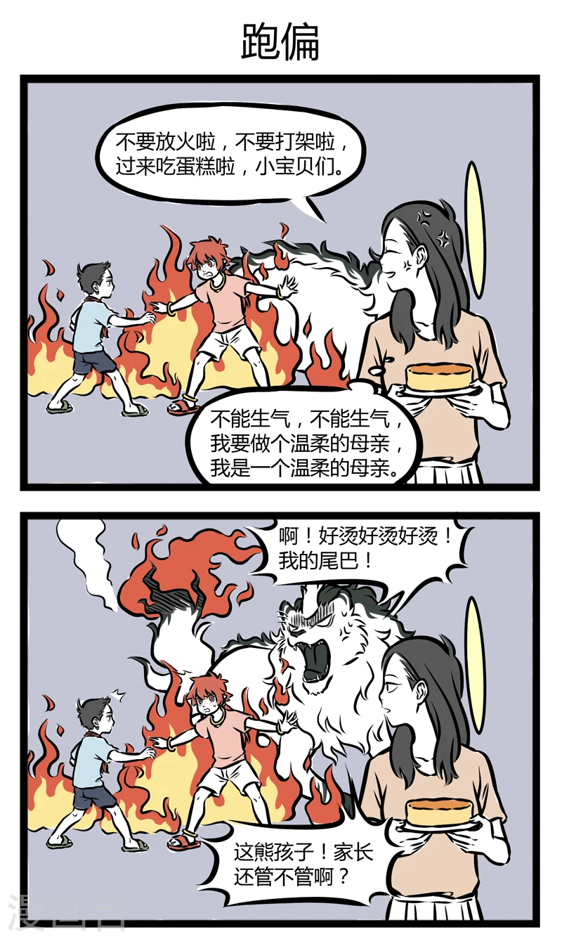 第254话 母爱2