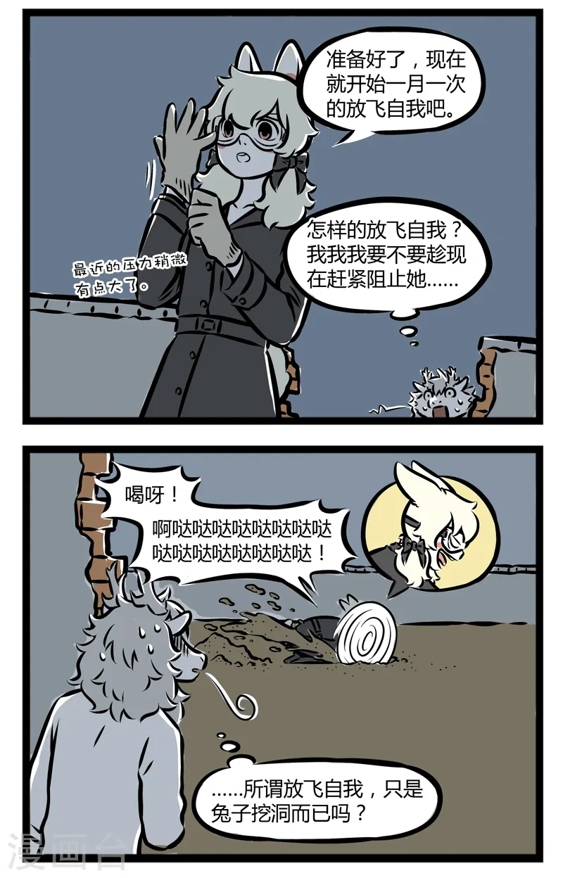 第268话 放飞自我1