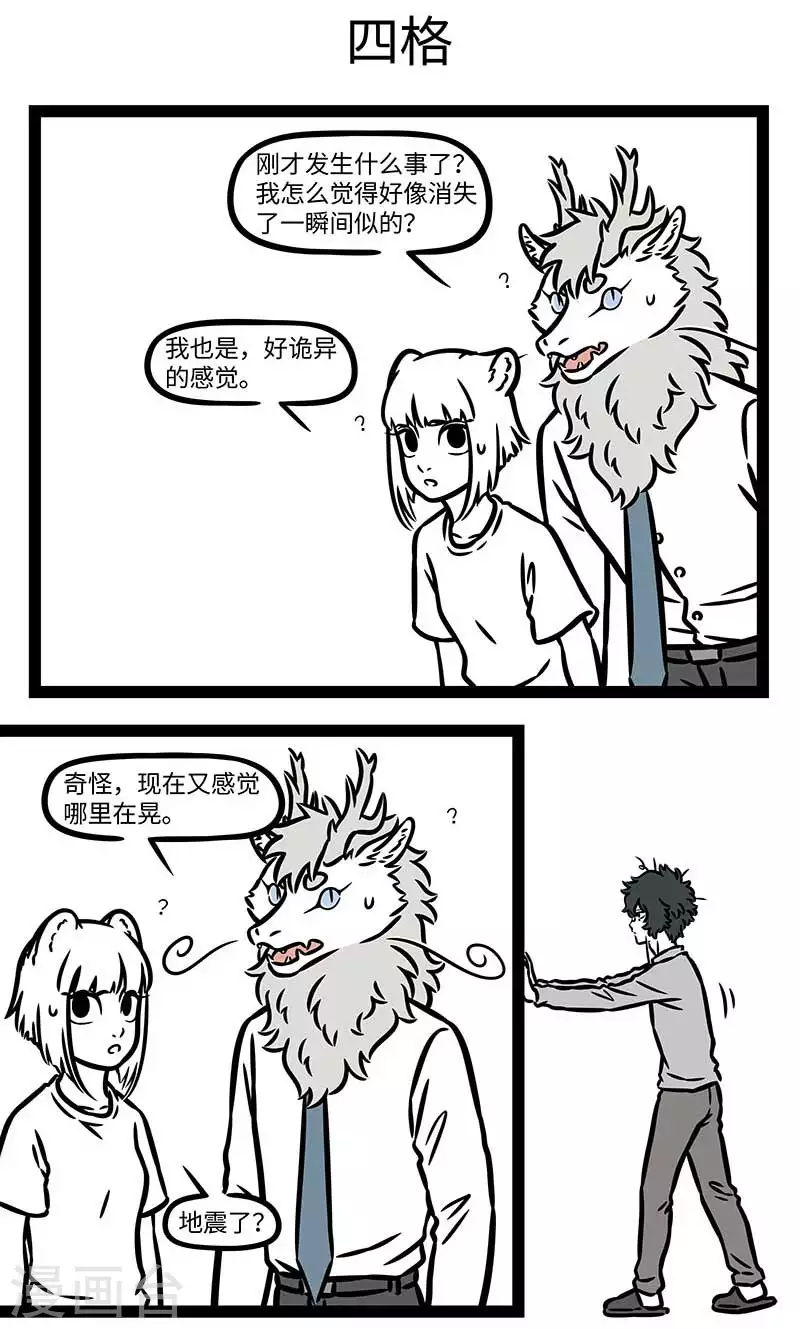 第823话 墙？什么第四面墙？2