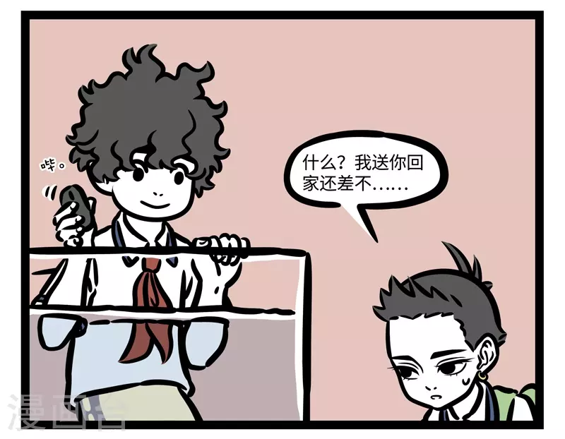 第466话 代步工具5