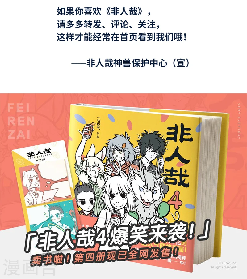 第417话 和好5