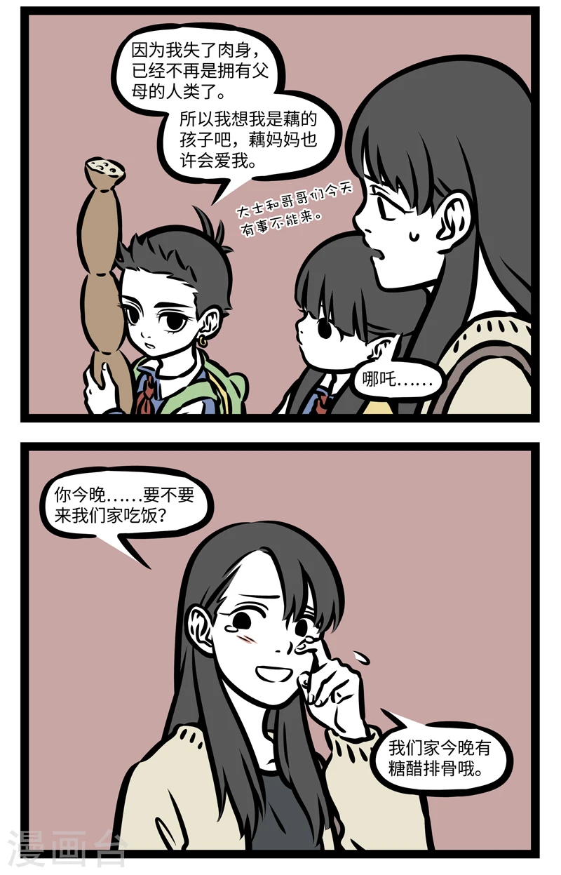 第403话 开放日3