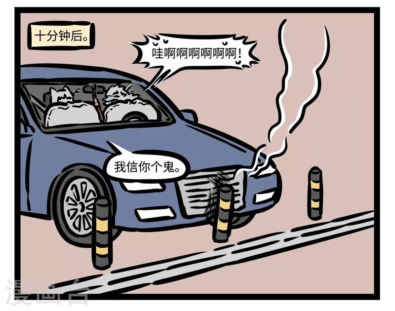 第461话 修车3