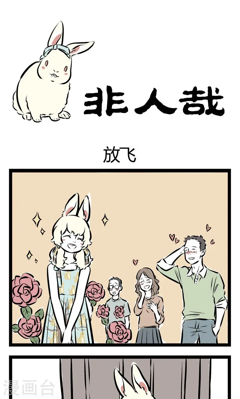 第137话 放飞0