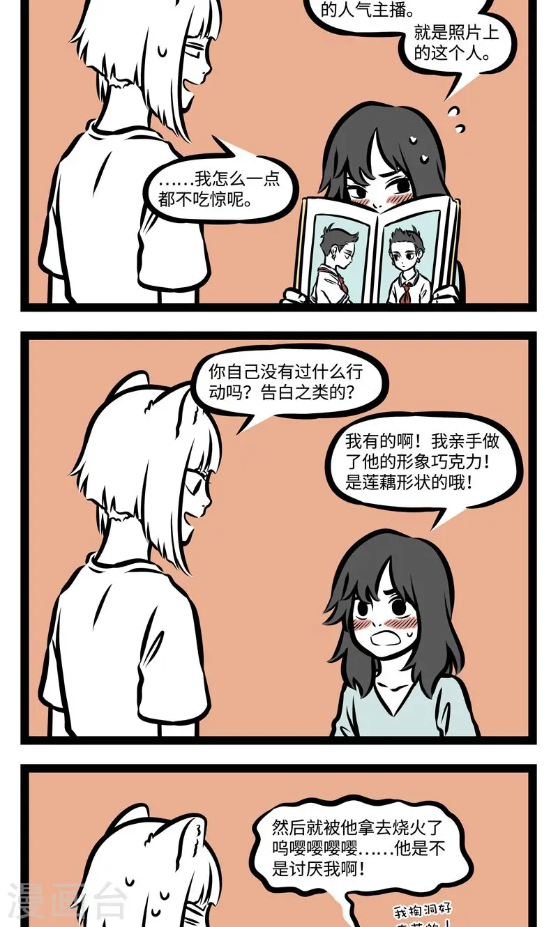 第371话 礼物1