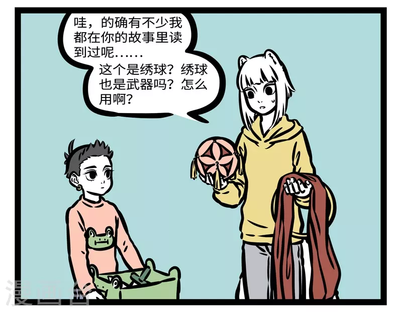 第436话 玩具箱2