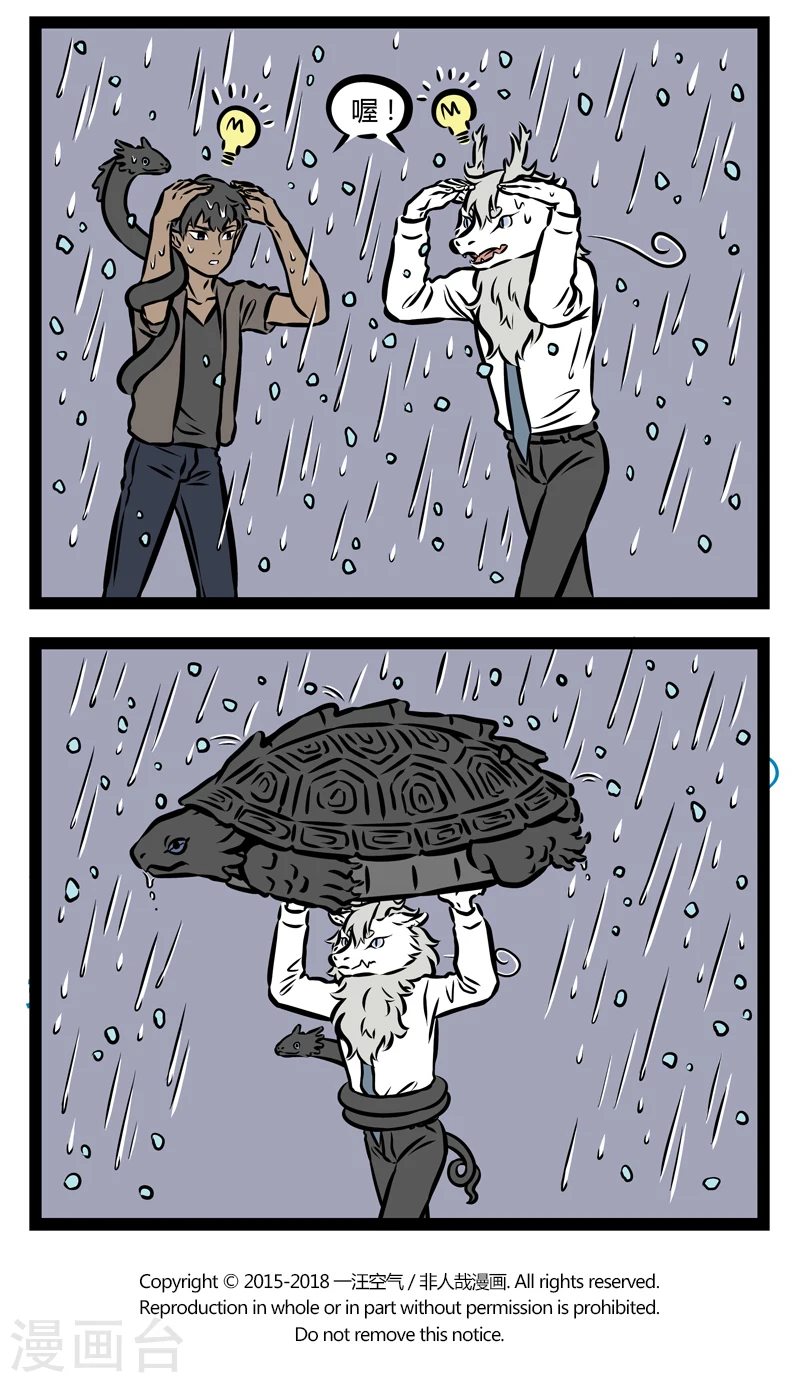 第353话 暴雨3