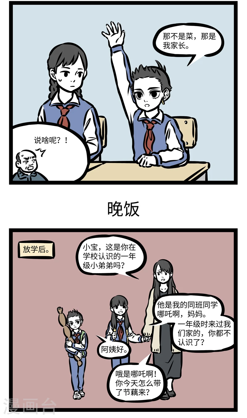 第403话 开放日2