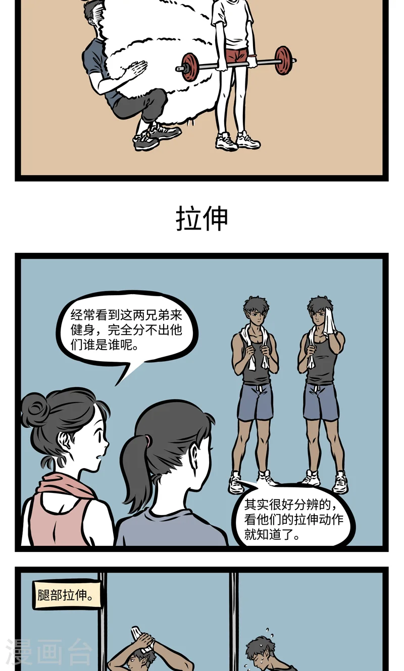 第380话 训练2