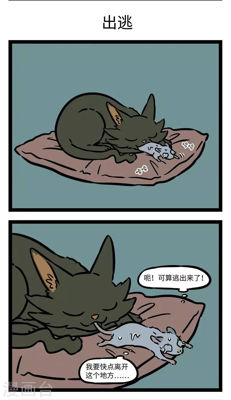 第544话 福无双至，祸不单行。 ​​​​2