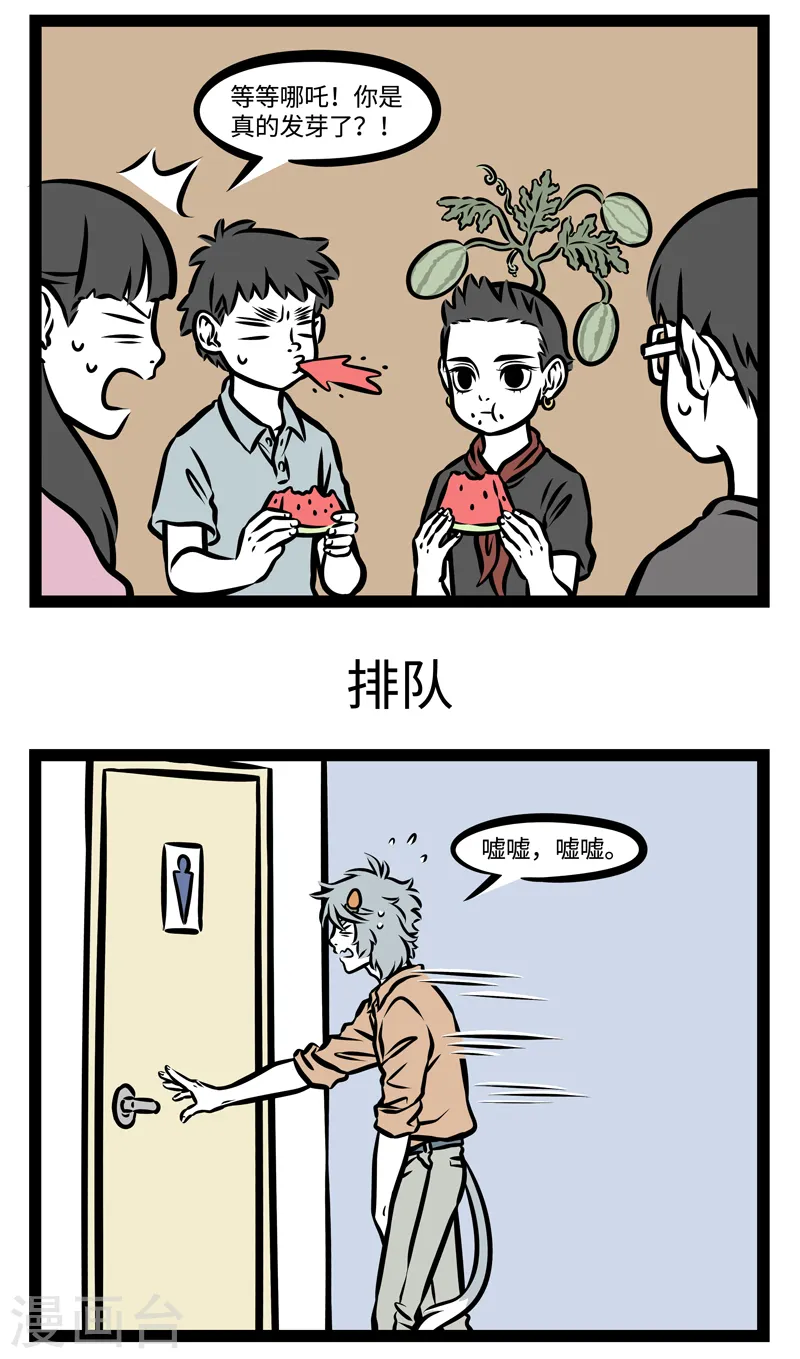 第369话 西瓜籽2