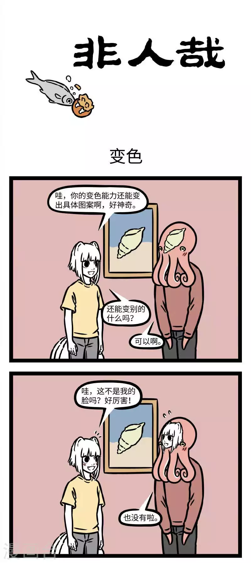 第790话 在心思细腻的人身边说话要格外注意0