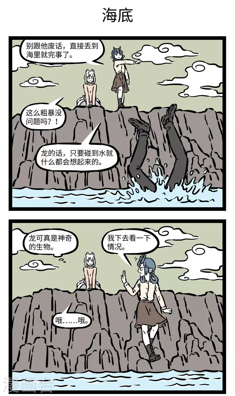 第551话 故地重游也会有新感受2