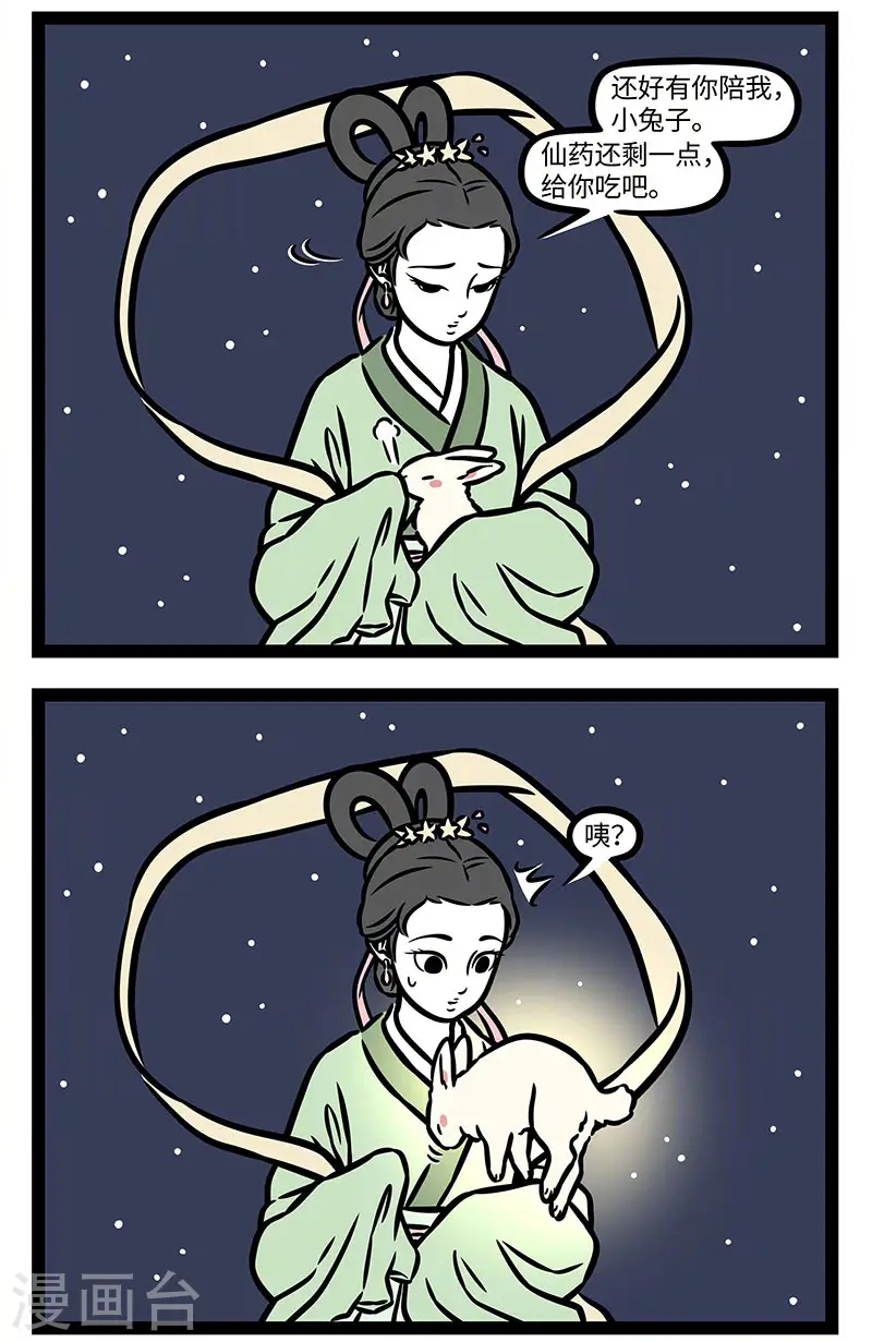 【番外·静夜思】 【第一回】床前明月光1