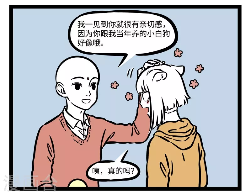 第515话 生气5