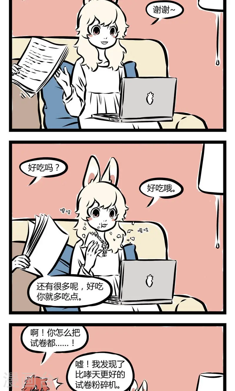 第207话 零食1