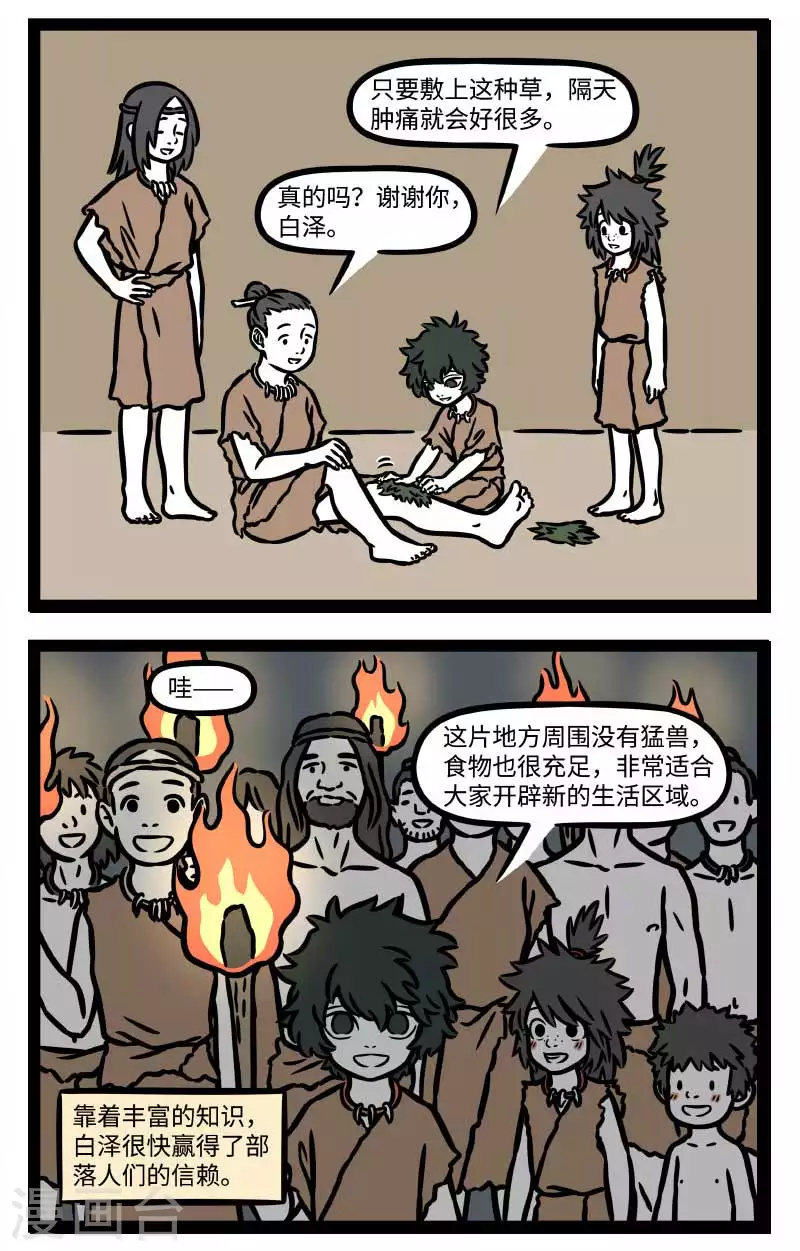 【番外·水调歌头】 明月几时有？把酒问青天。不知天上宫阙，今夕是何年10