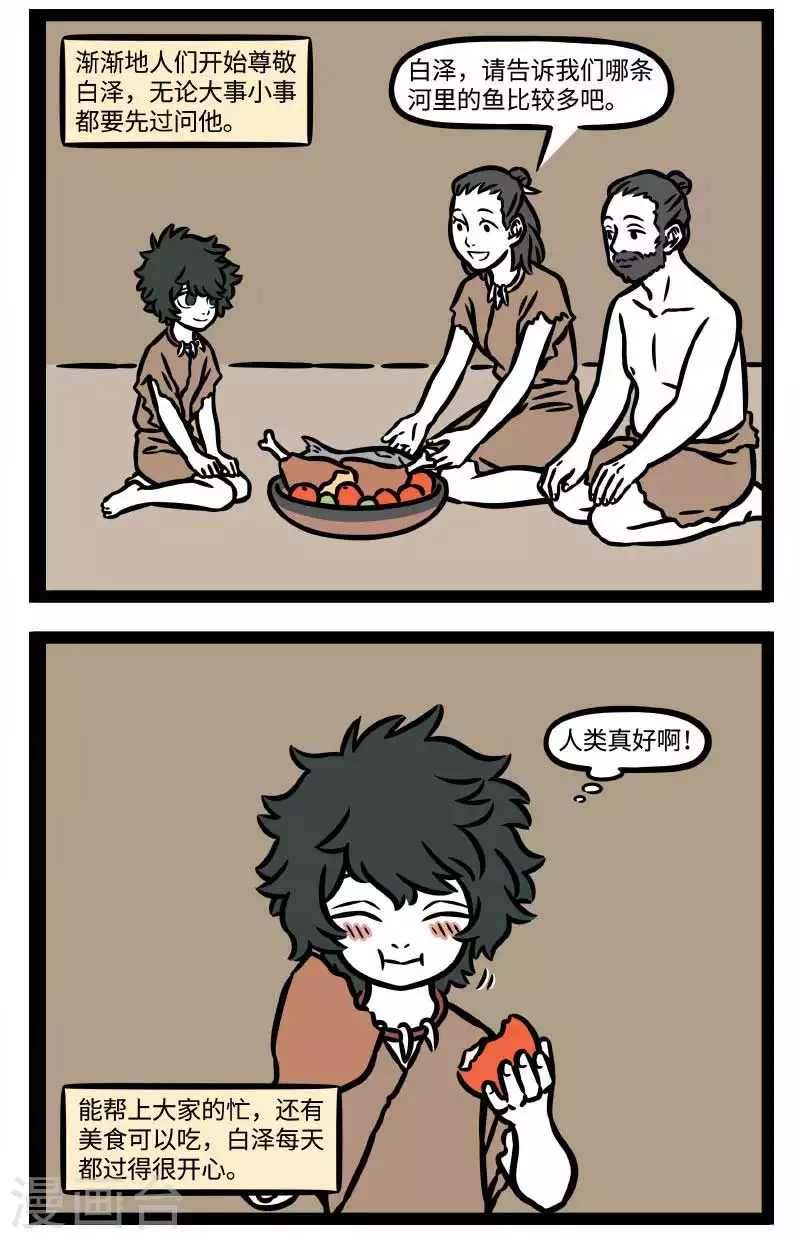 【番外·水调歌头】 明月几时有？把酒问青天。不知天上宫阙，今夕是何年11