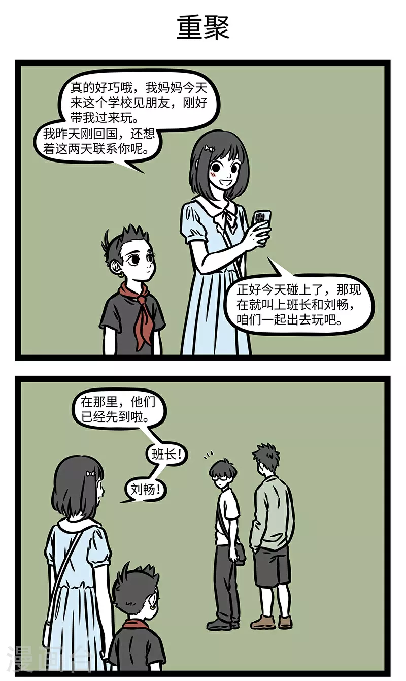 第926话 已过才追问，相看是故人。2