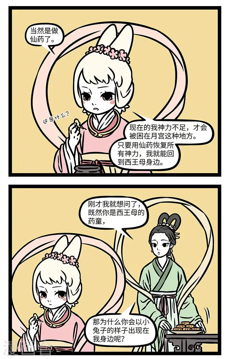 【番外·静夜思】 【第一回】床前明月光9