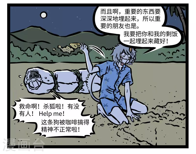 第421话 海滩3