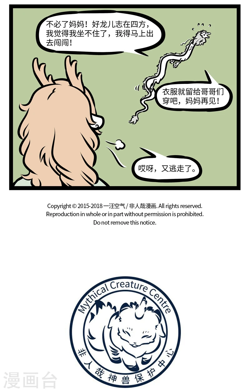 第411话 醒了4
