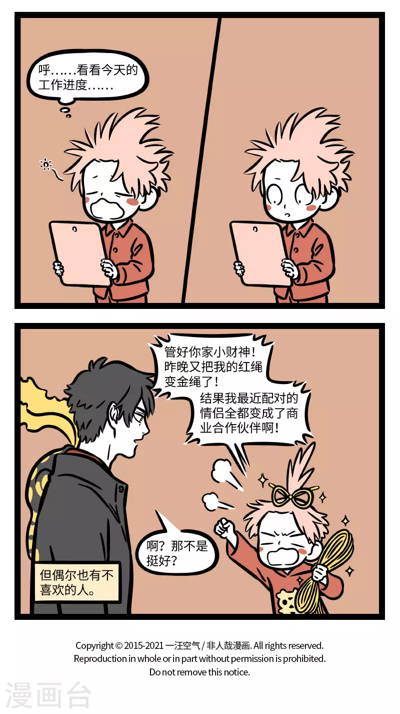 第685话 自己动手，丰衣足食3
