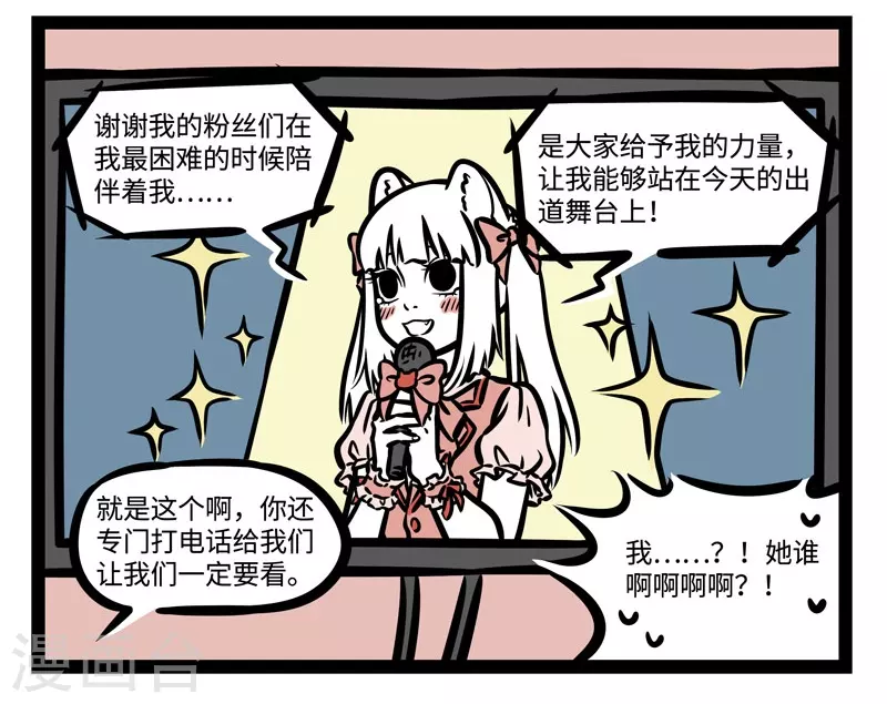 第507话 陌生3