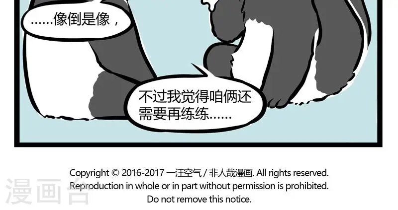 第236话 误解4