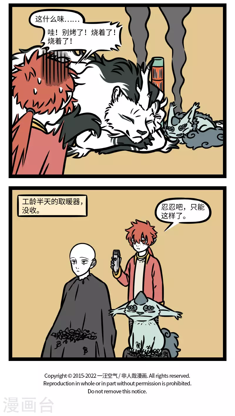 第769话 养猫家庭一定要注意收好电器4