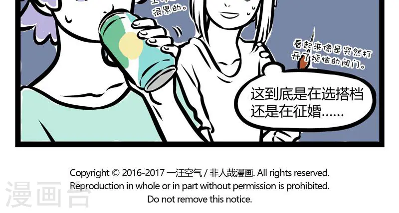 第223话 办公用品4