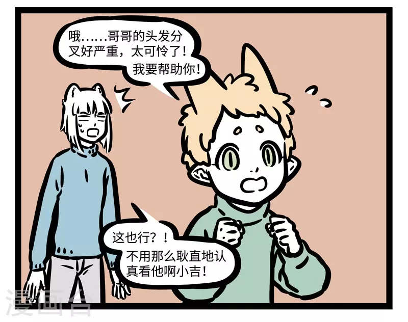 第456话 修行3